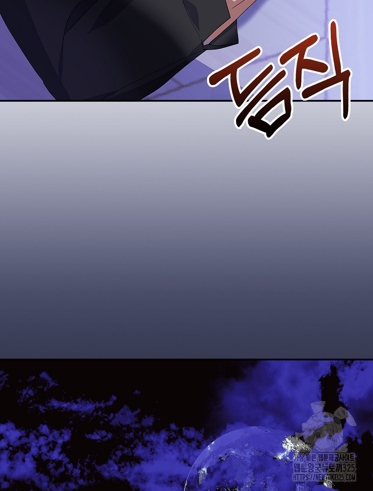 악역을 위한 메르헨 26화 6