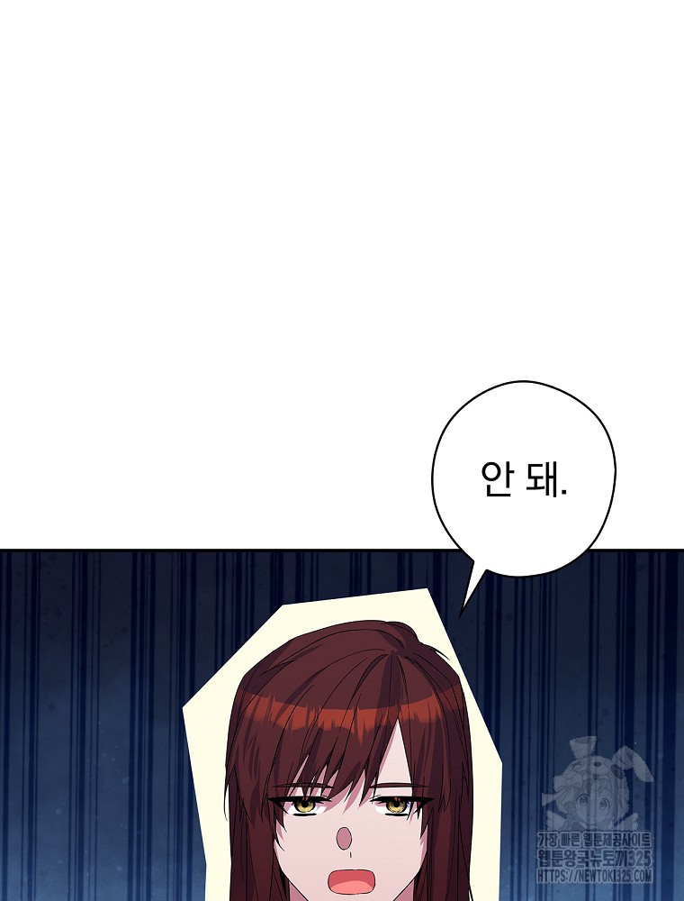 악역을 위한 메르헨 26화 11