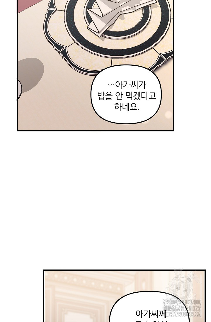 에보니 130화 2