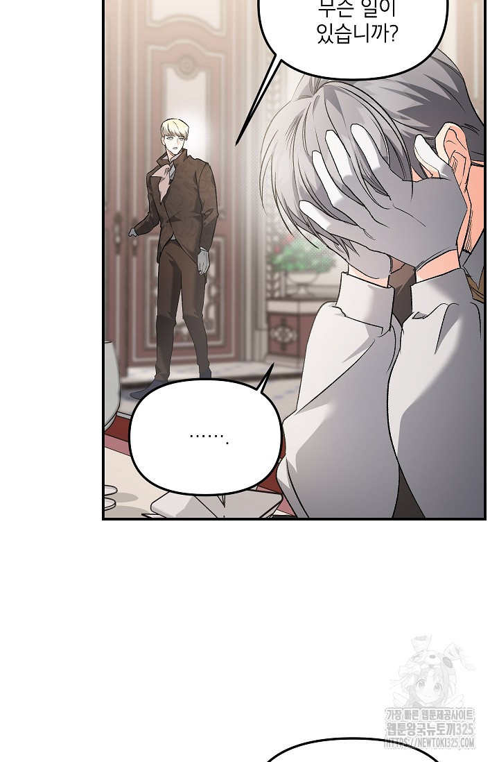 에보니 130화 3