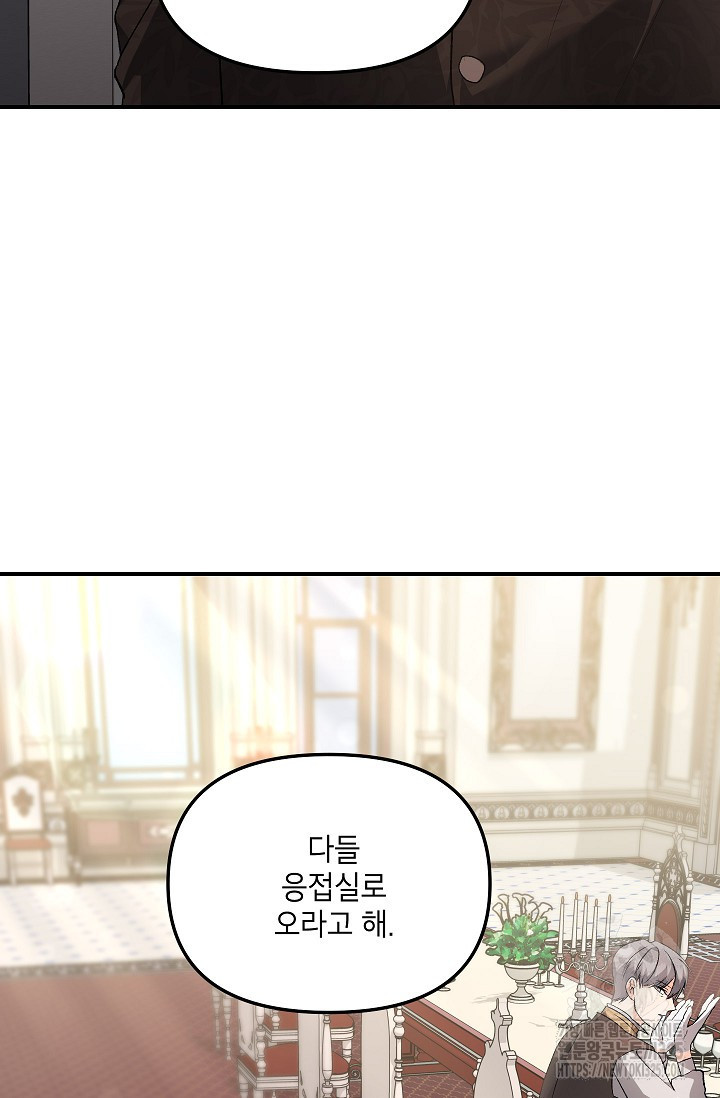 에보니 130화 5