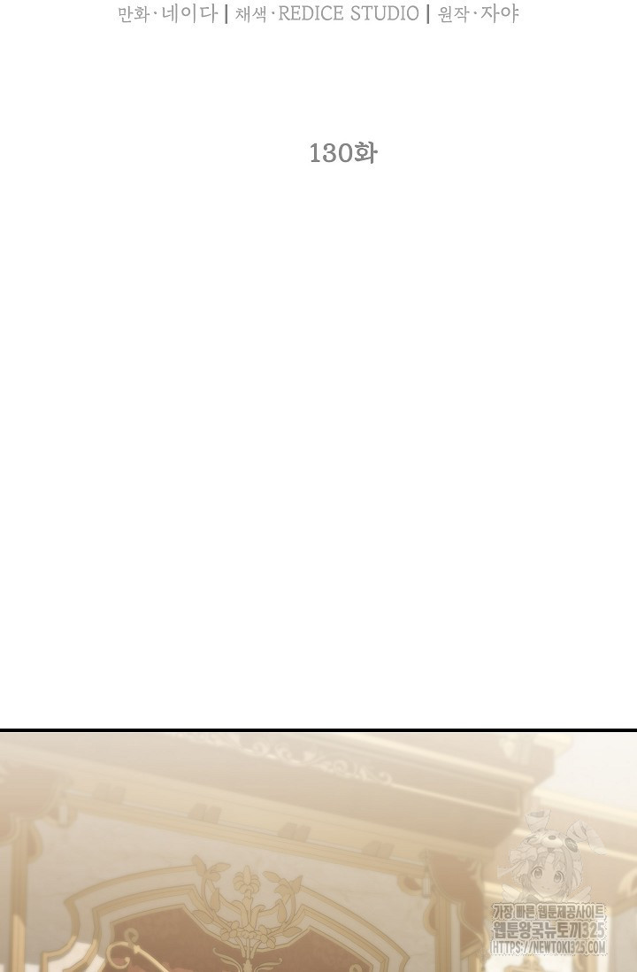 에보니 130화 8