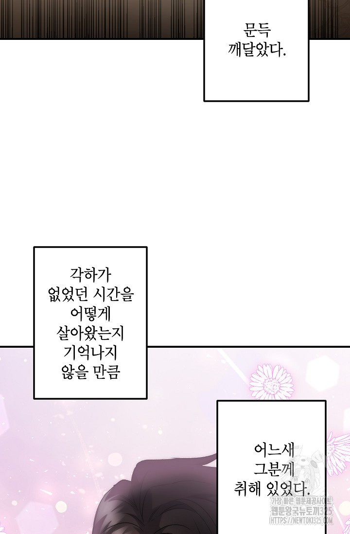 에보니 130화 11