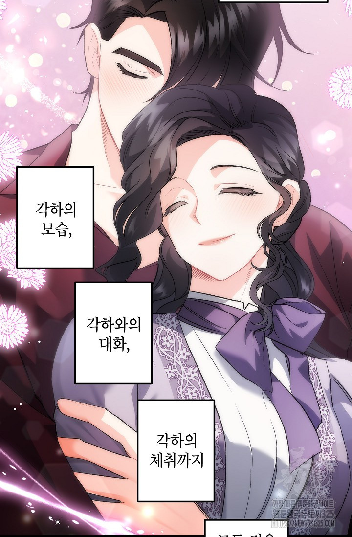에보니 130화 12