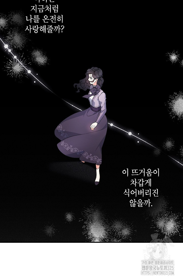 에보니 130화 15