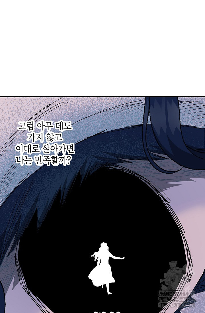 에보니 130화 16