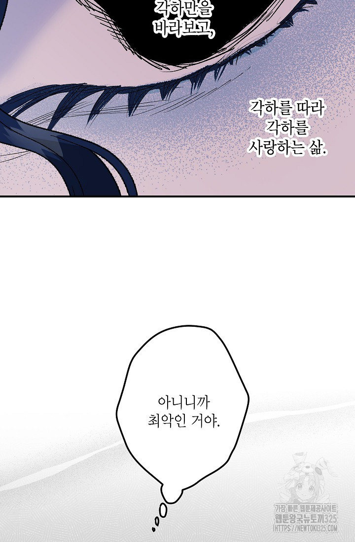 에보니 130화 17