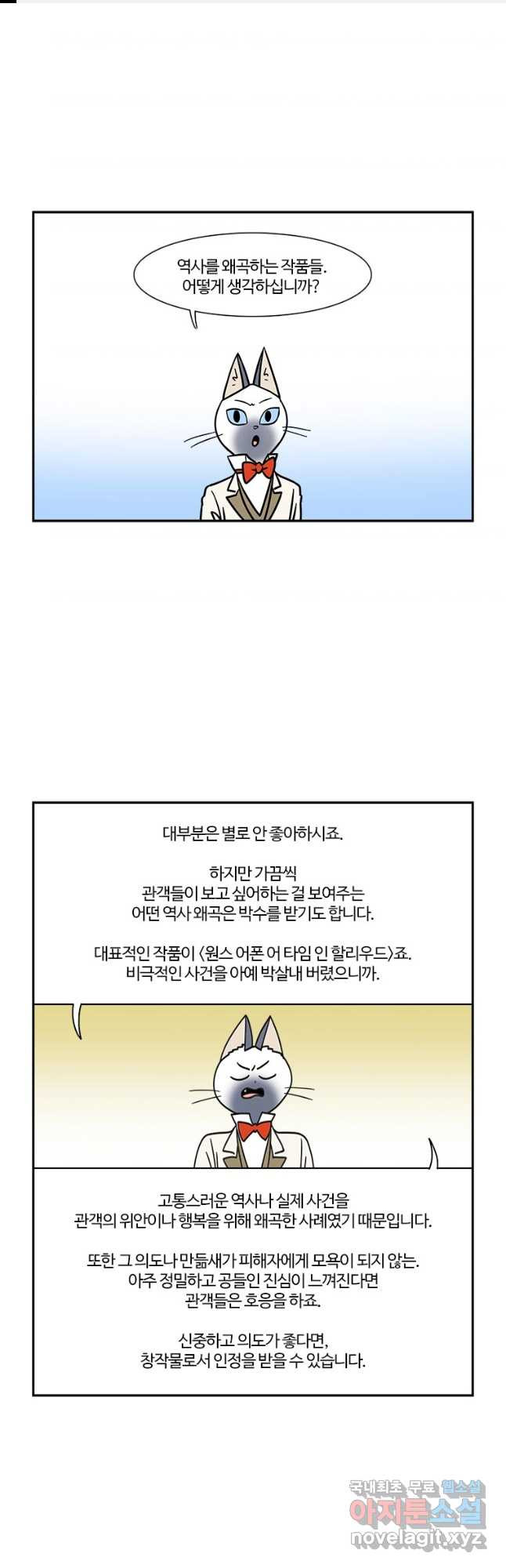 부기영화 235화. 노량: 죽음의 바다 1