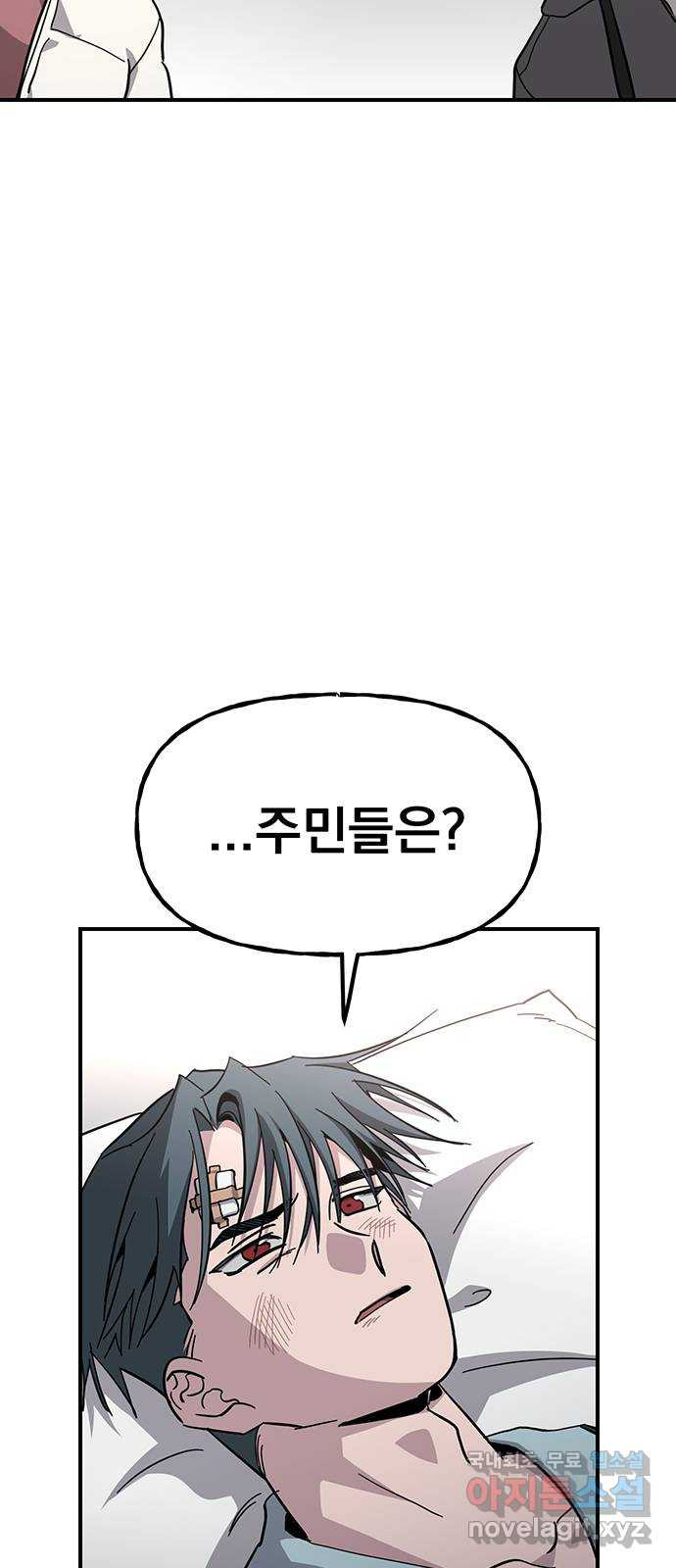 대박사건 35화- 쉽지 않은 선택 5