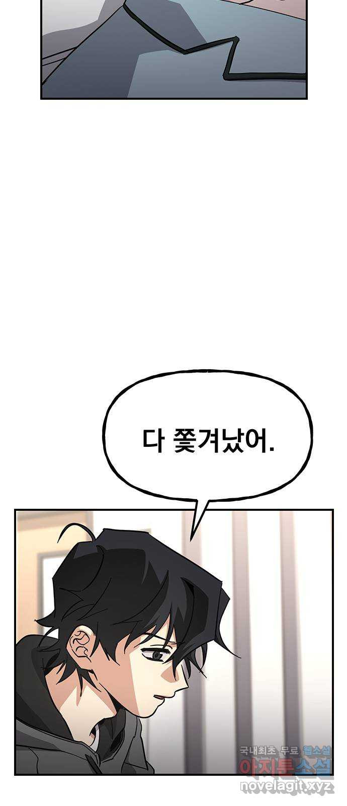대박사건 35화- 쉽지 않은 선택 6
