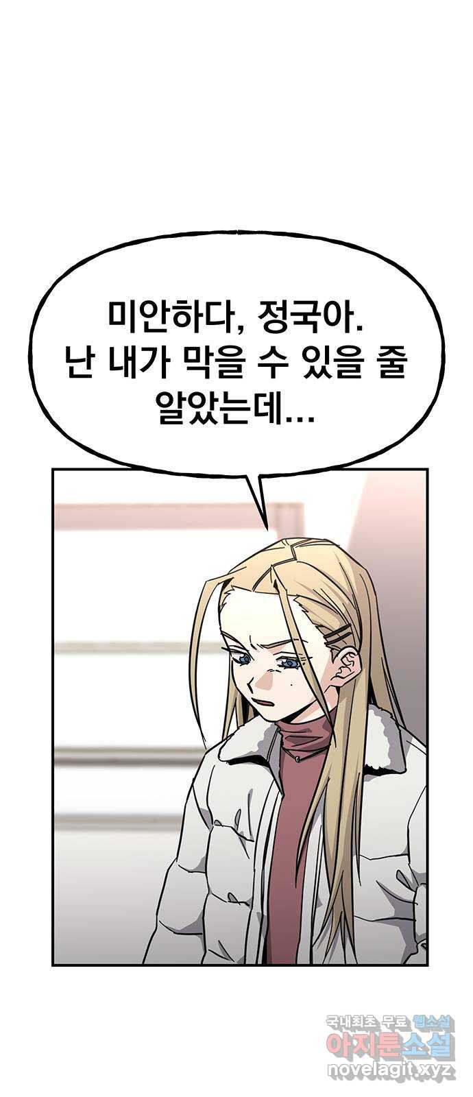 대박사건 35화- 쉽지 않은 선택 9