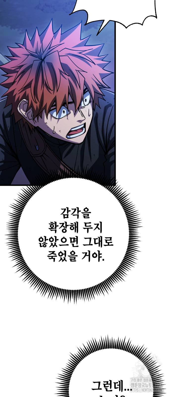 더 해머 64화 7