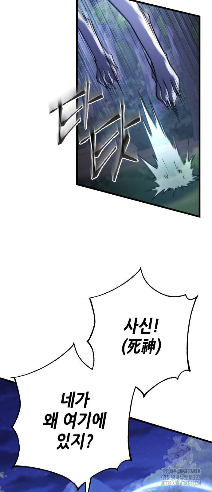 더 해머 64화 12