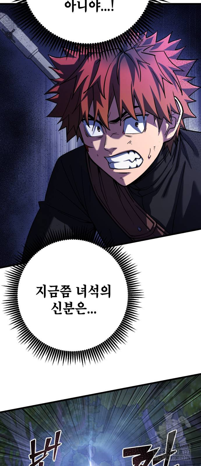 더 해머 64화 14