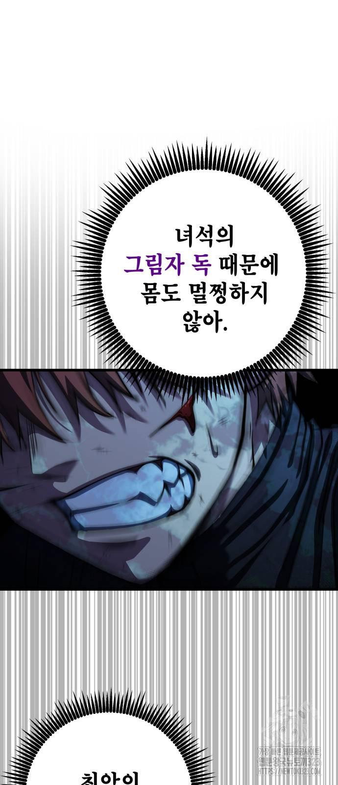 더 해머 64화 25