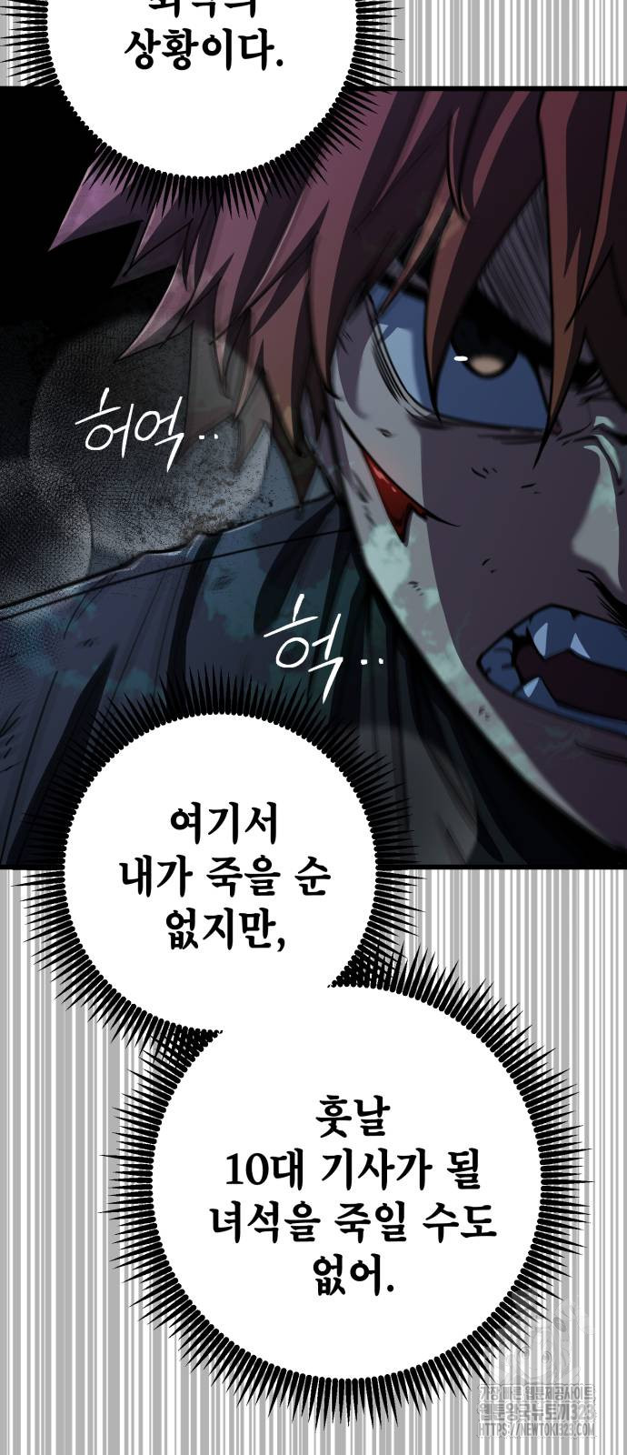 더 해머 64화 26