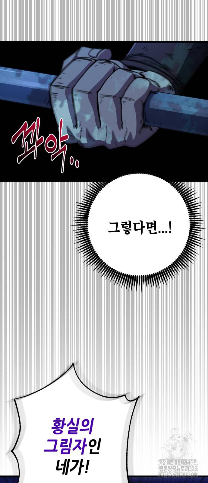 더 해머 64화 27