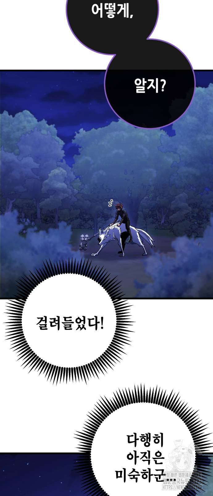 더 해머 64화 30