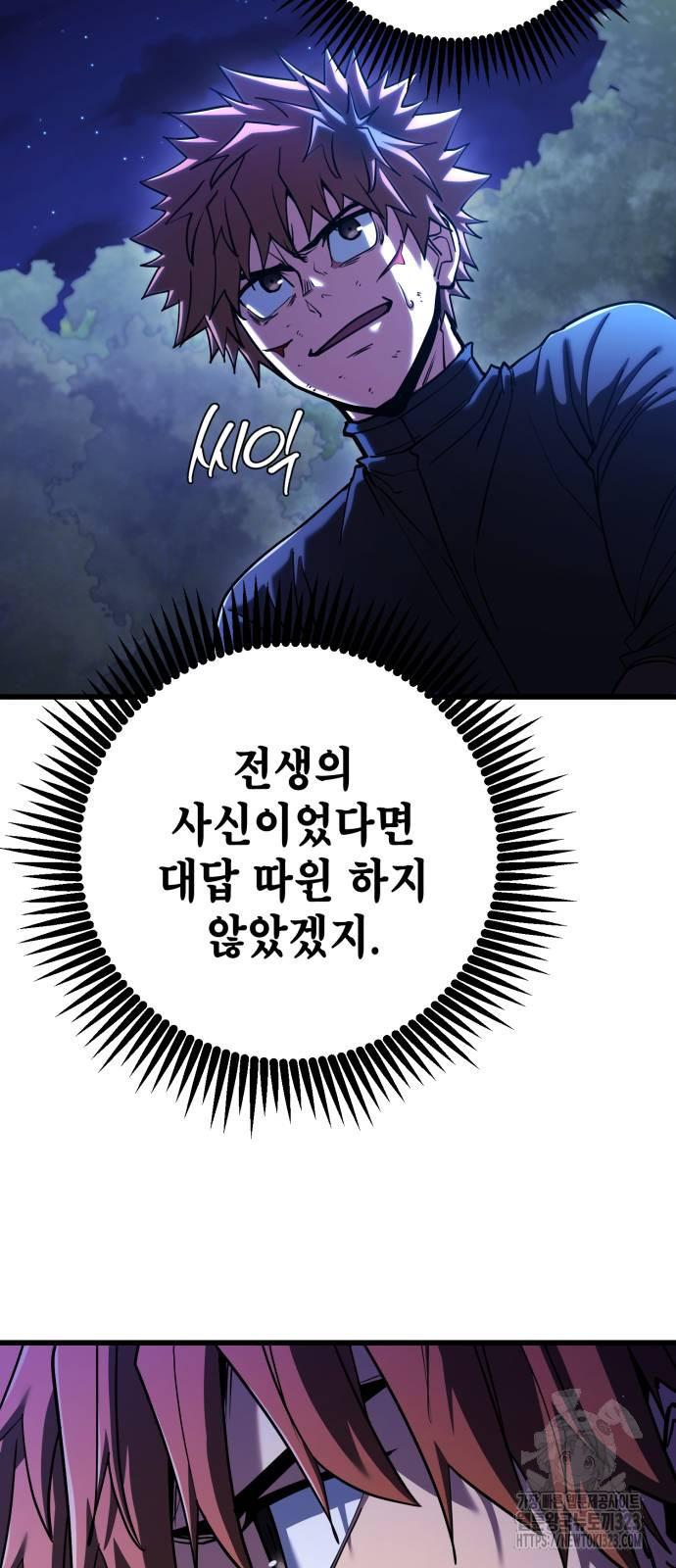 더 해머 64화 31