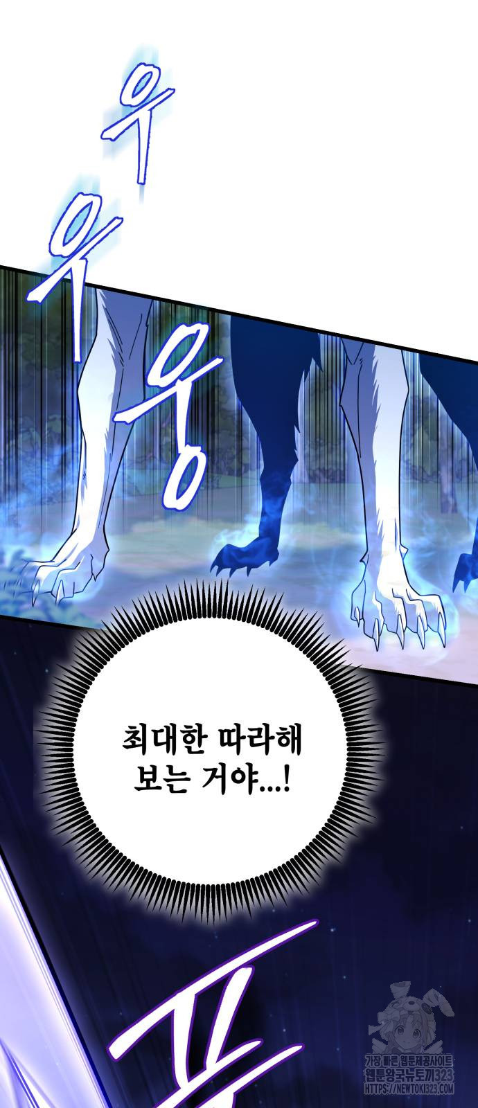 더 해머 64화 38