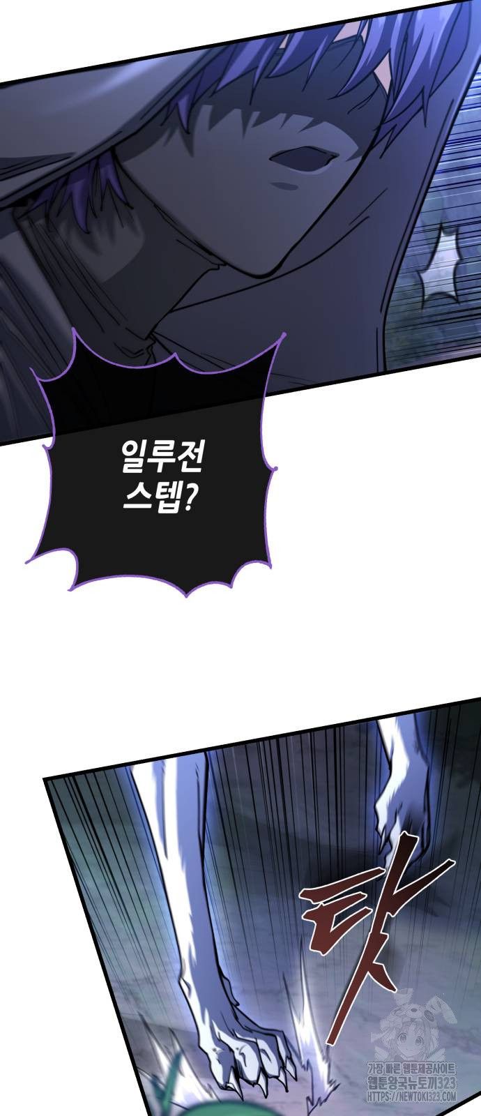 더 해머 64화 40