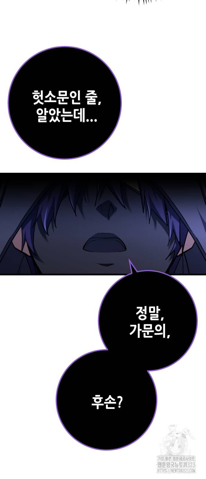 더 해머 64화 45