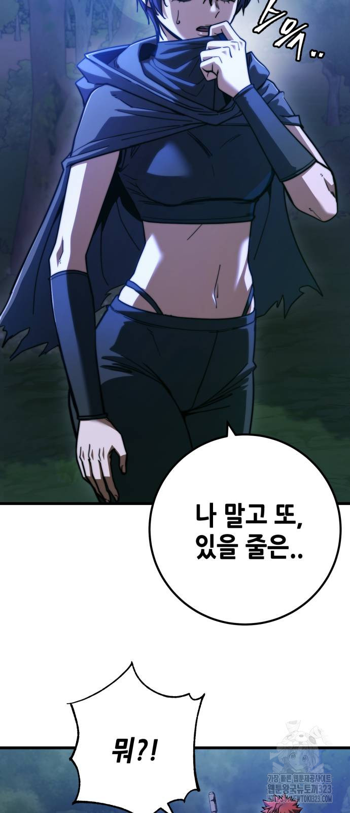 더 해머 64화 49