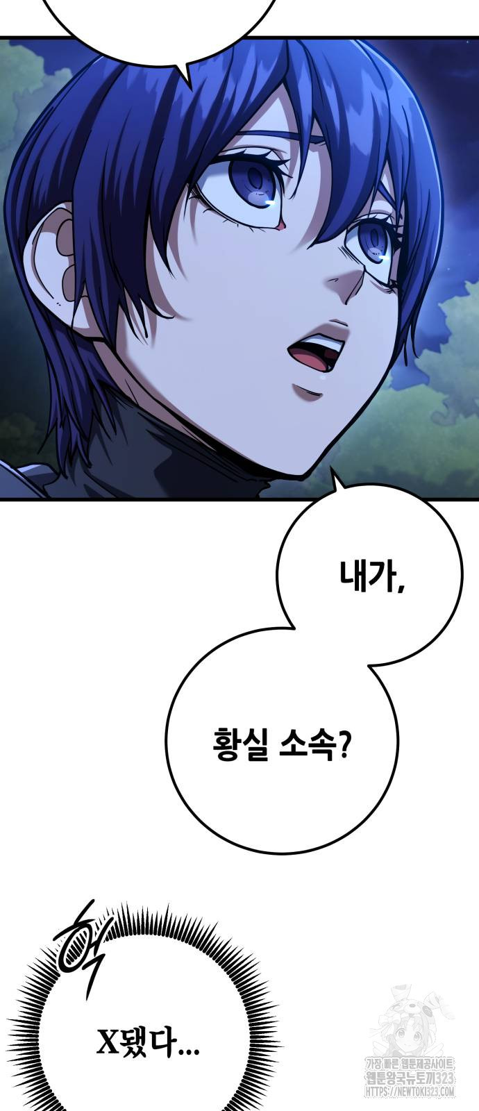 더 해머 64화 54