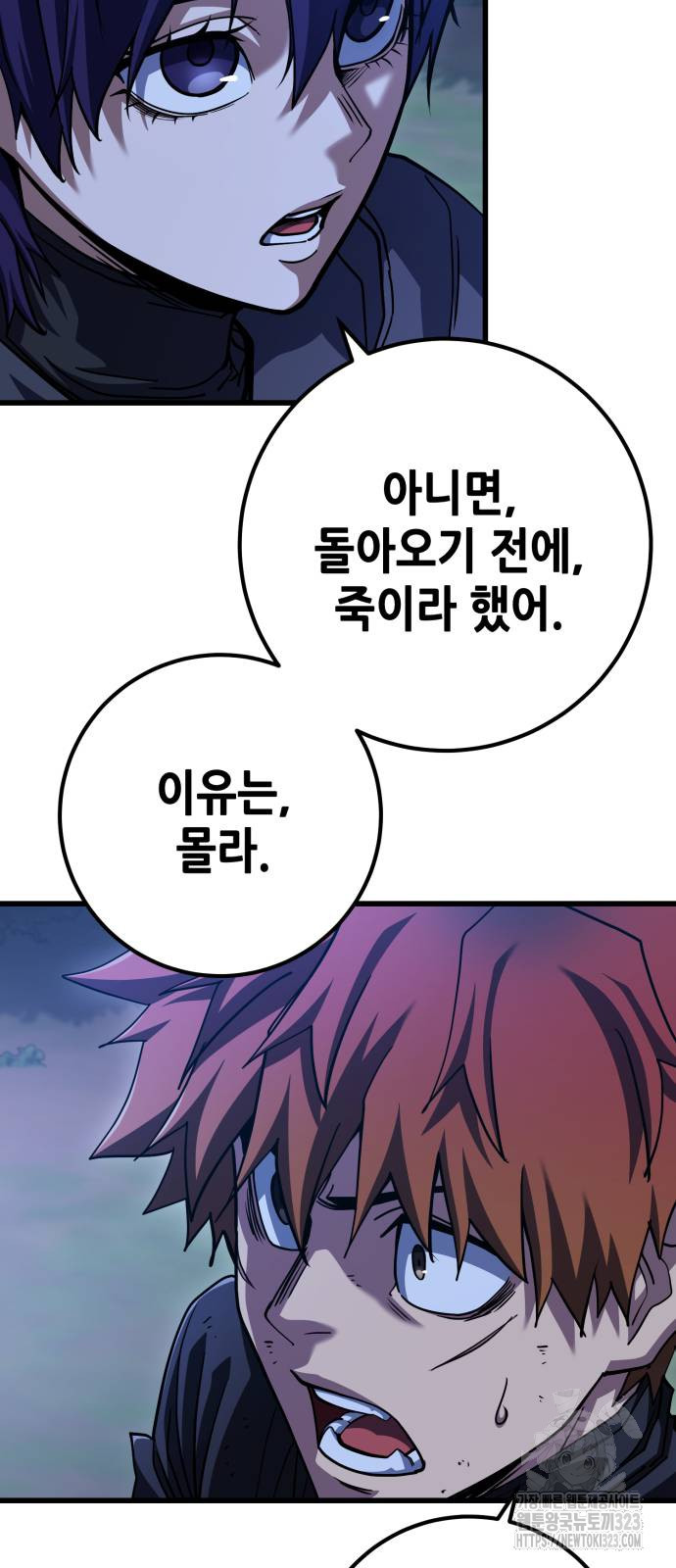 더 해머 64화 60