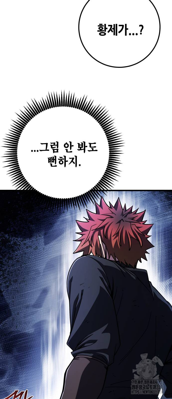 더 해머 64화 61