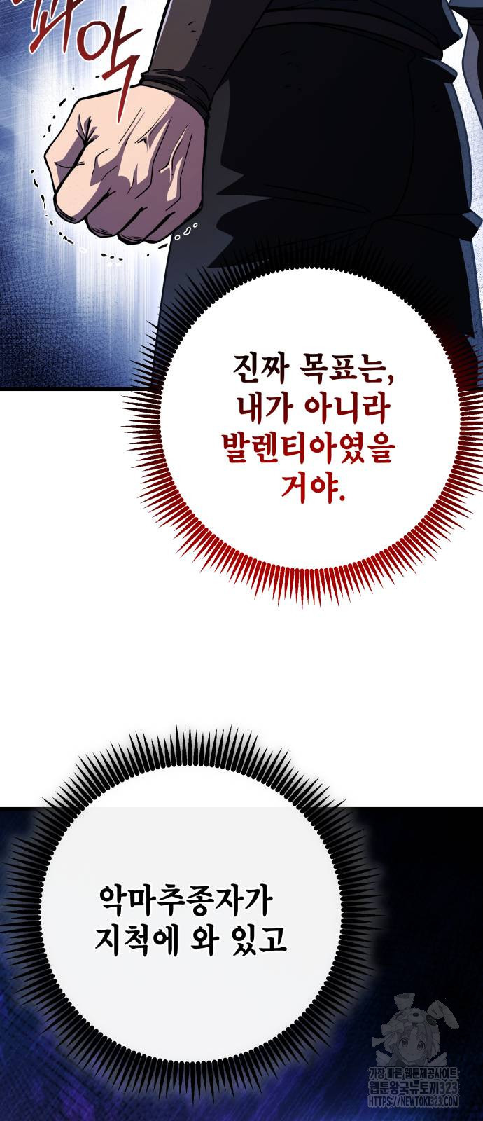 더 해머 64화 62