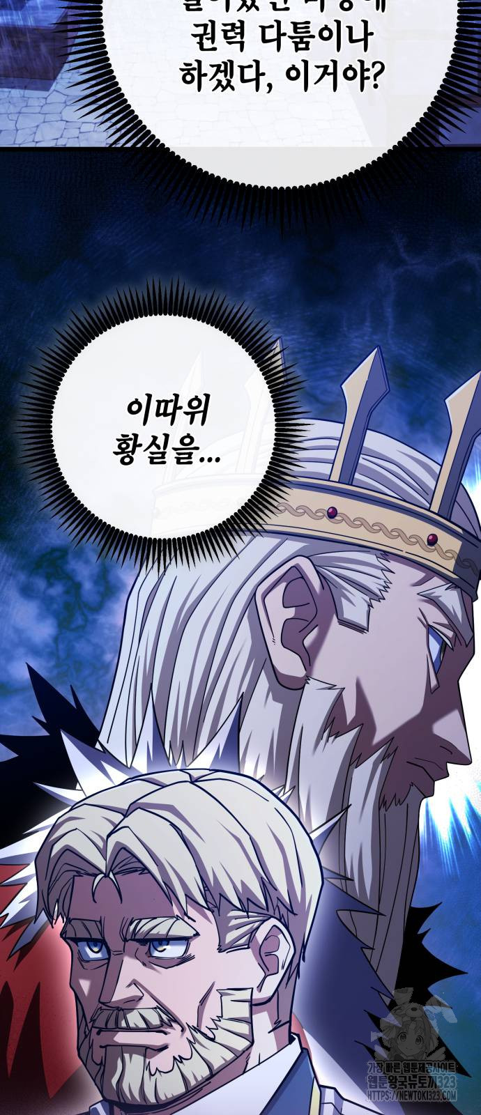 더 해머 64화 64