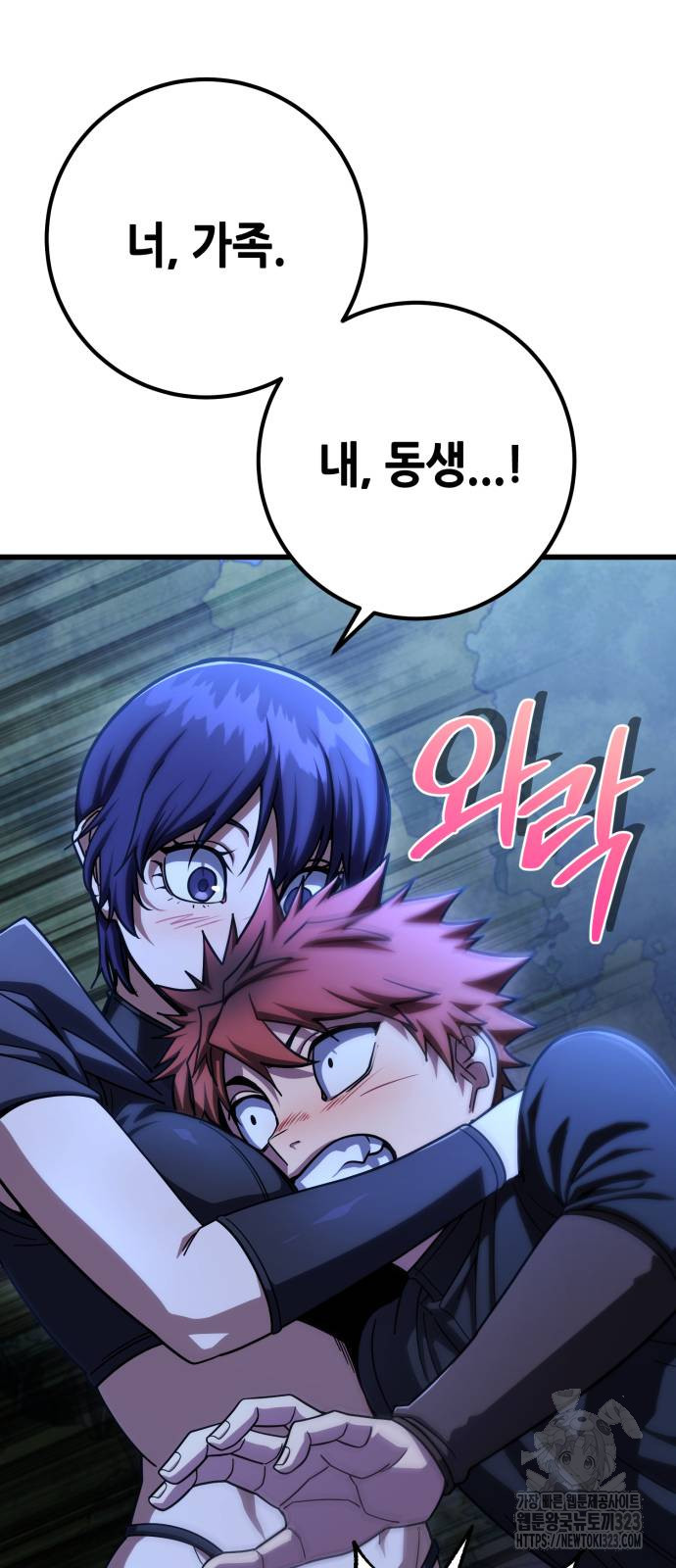 더 해머 64화 69
