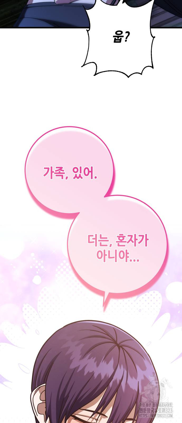 더 해머 64화 70