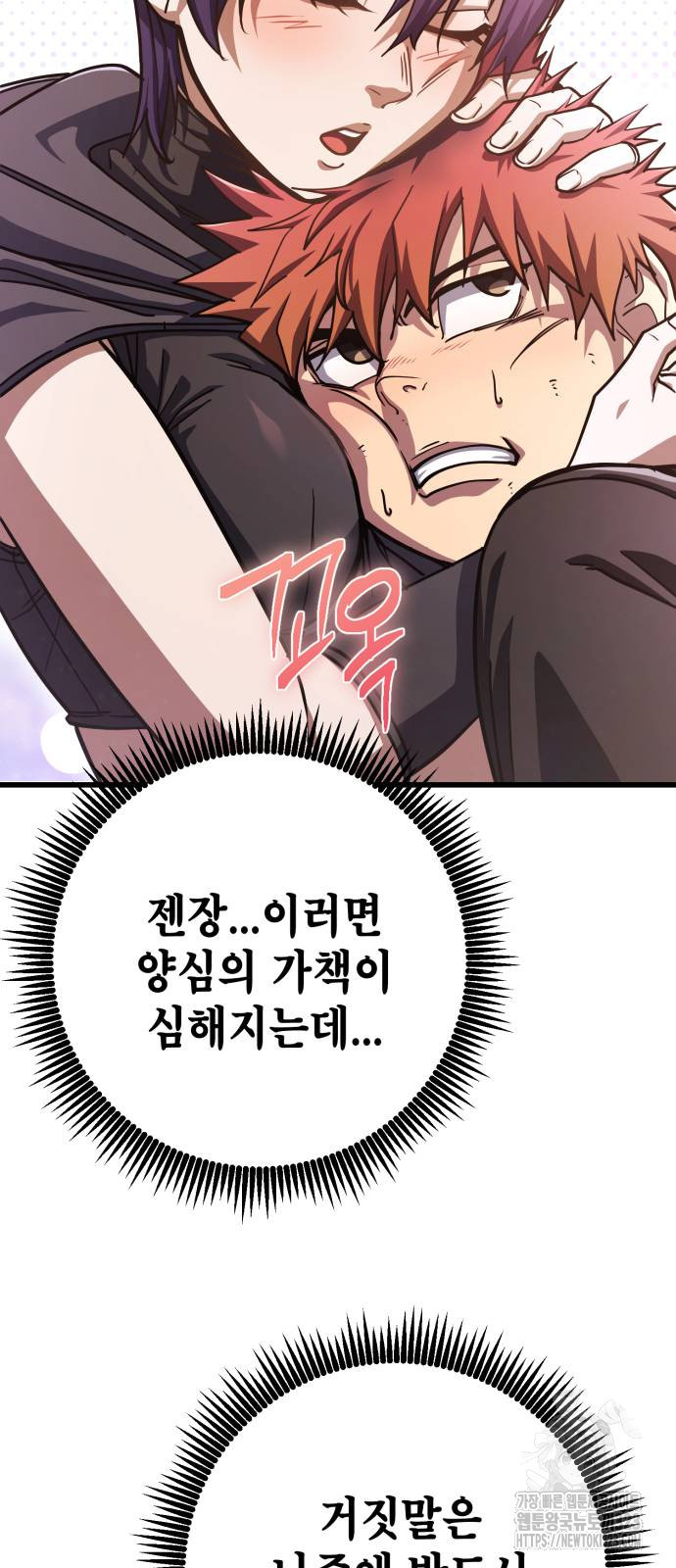 더 해머 64화 71