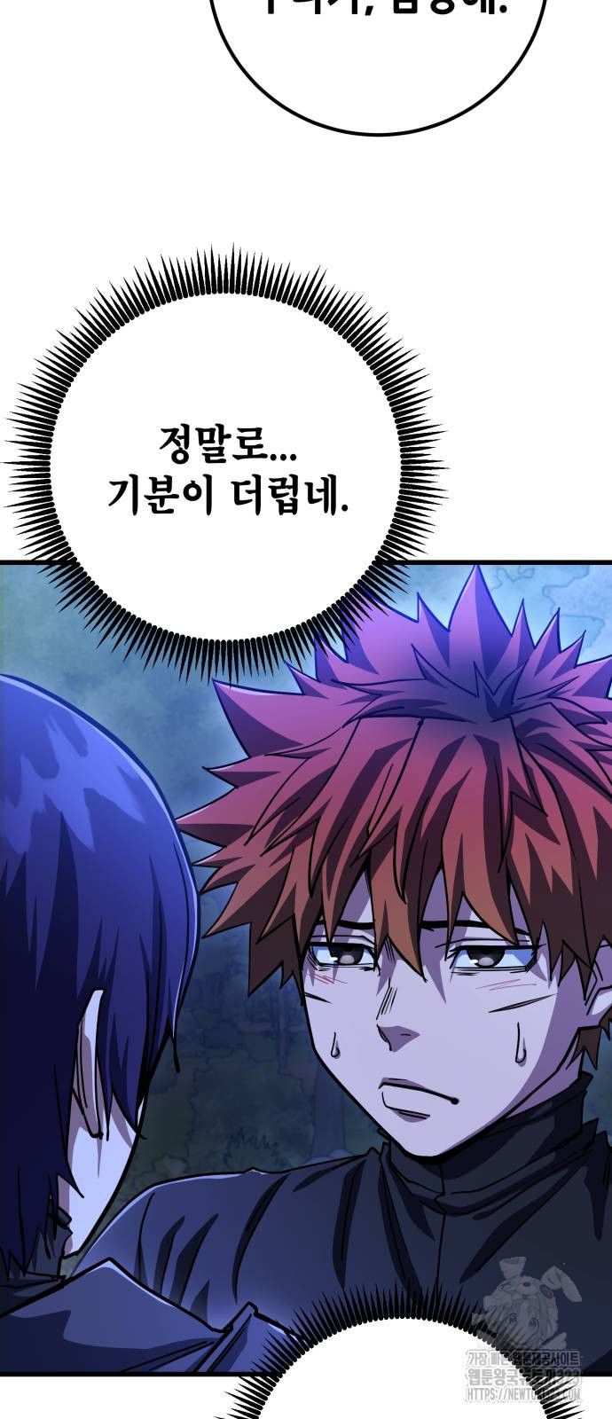 더 해머 64화 73