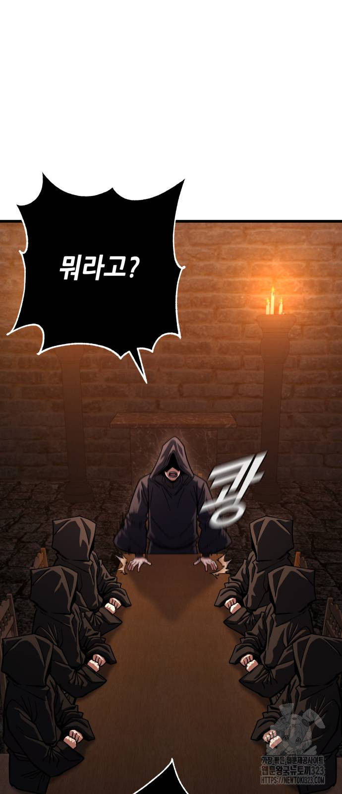 더 해머 64화 75