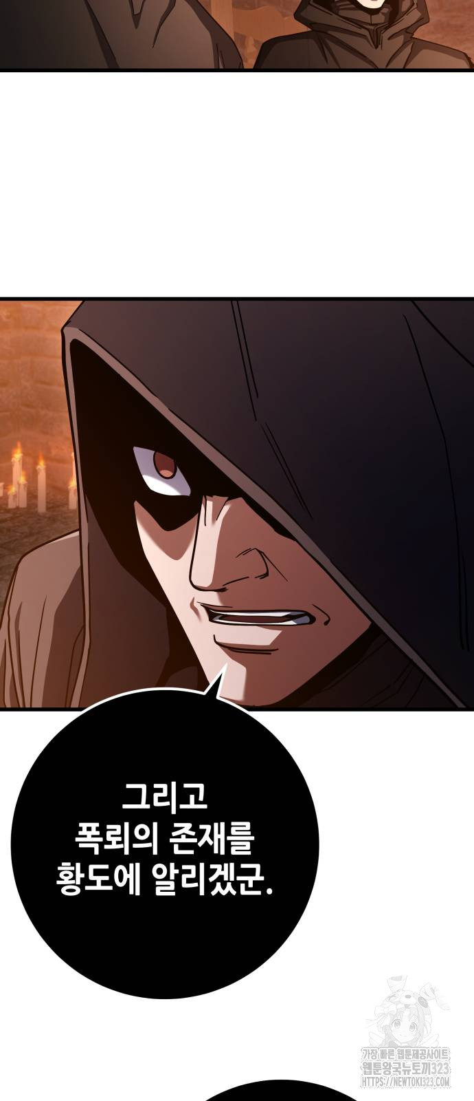 더 해머 64화 77