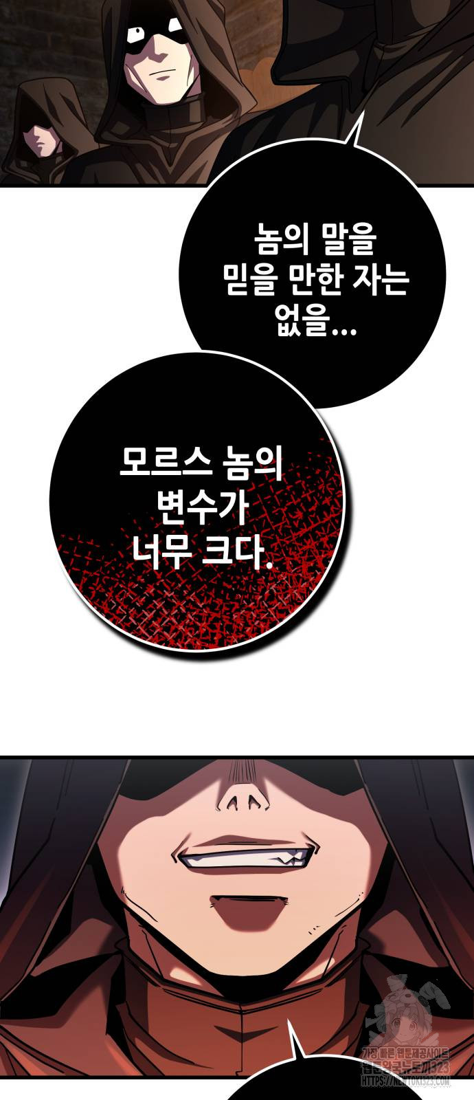 더 해머 64화 80