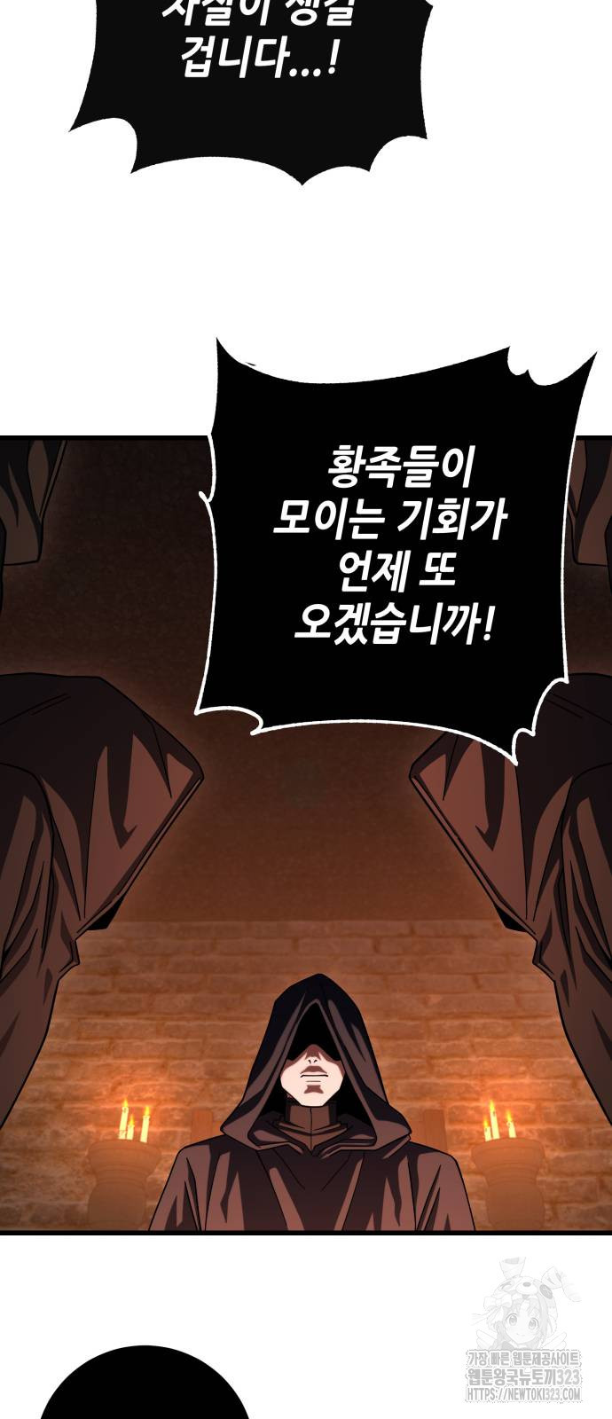더 해머 64화 82