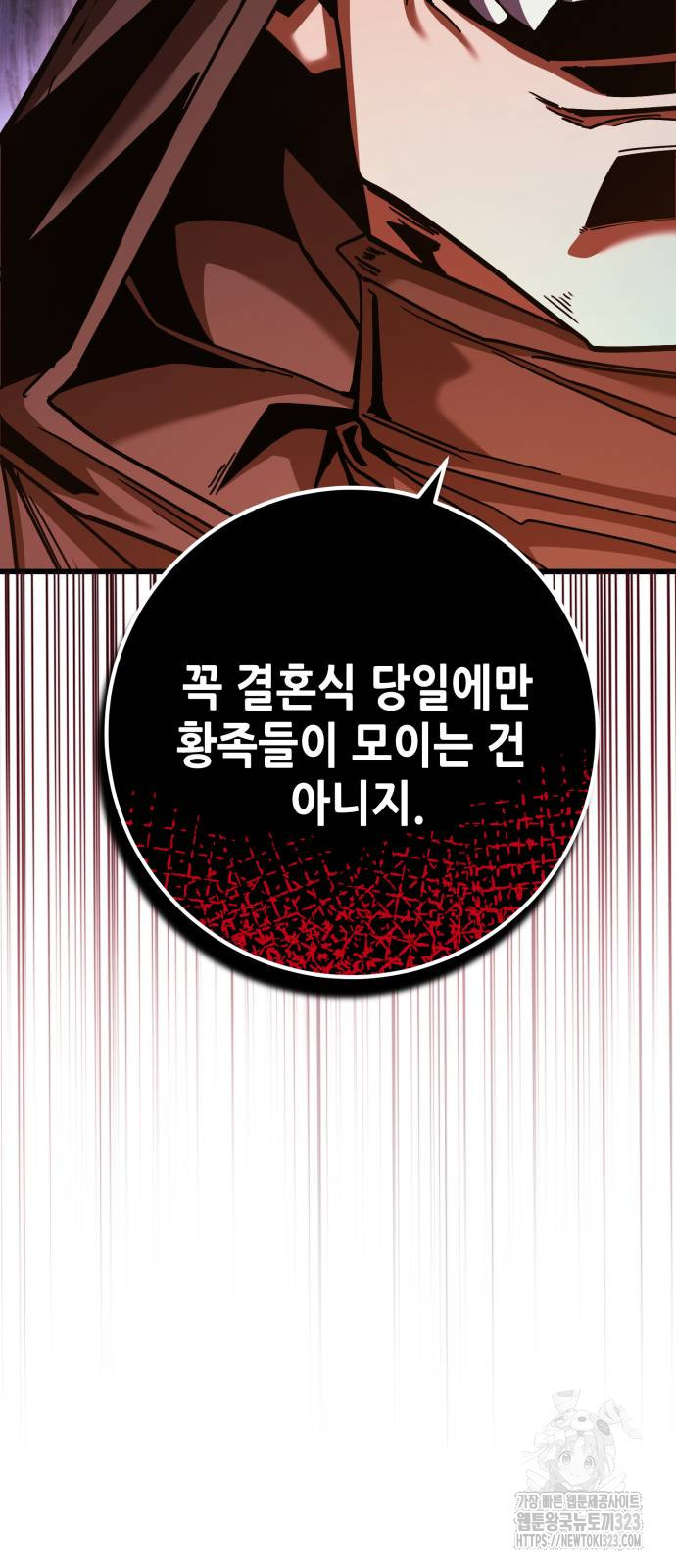 더 해머 64화 84
