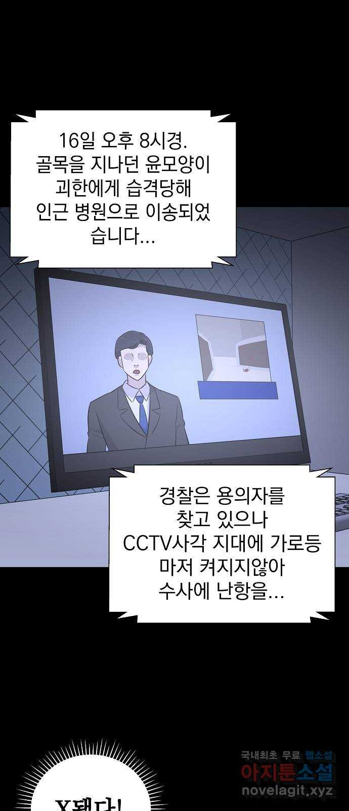 예명여고 44화 학주의 딸(3) 1