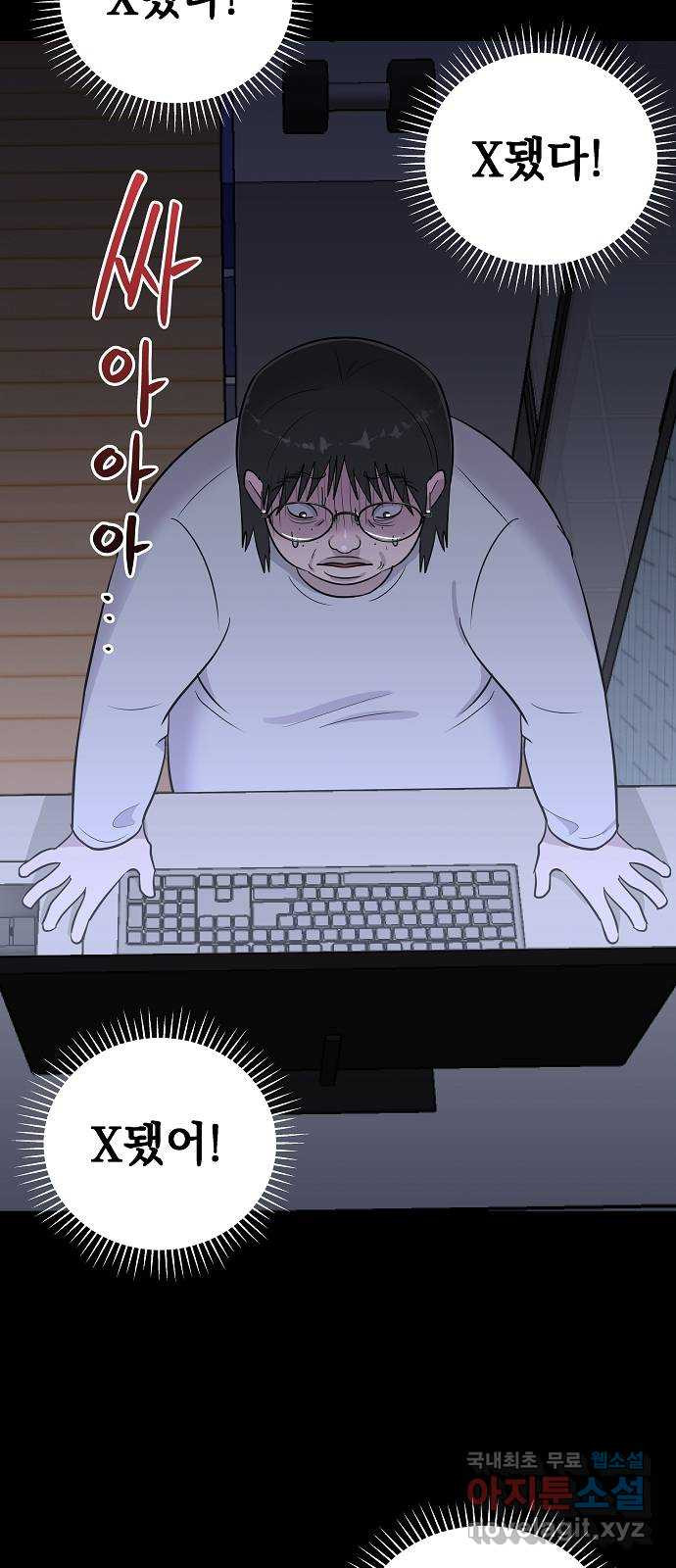 예명여고 44화 학주의 딸(3) 2