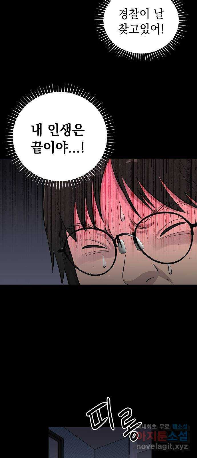 예명여고 44화 학주의 딸(3) 3
