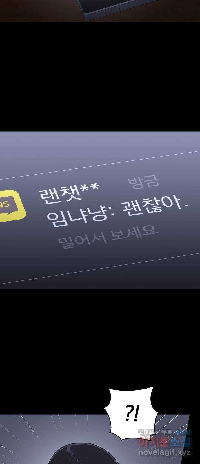 예명여고 44화 학주의 딸(3) 5
