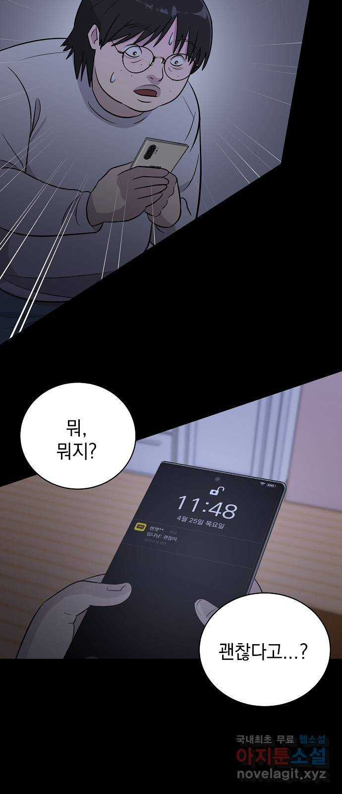 예명여고 44화 학주의 딸(3) 6
