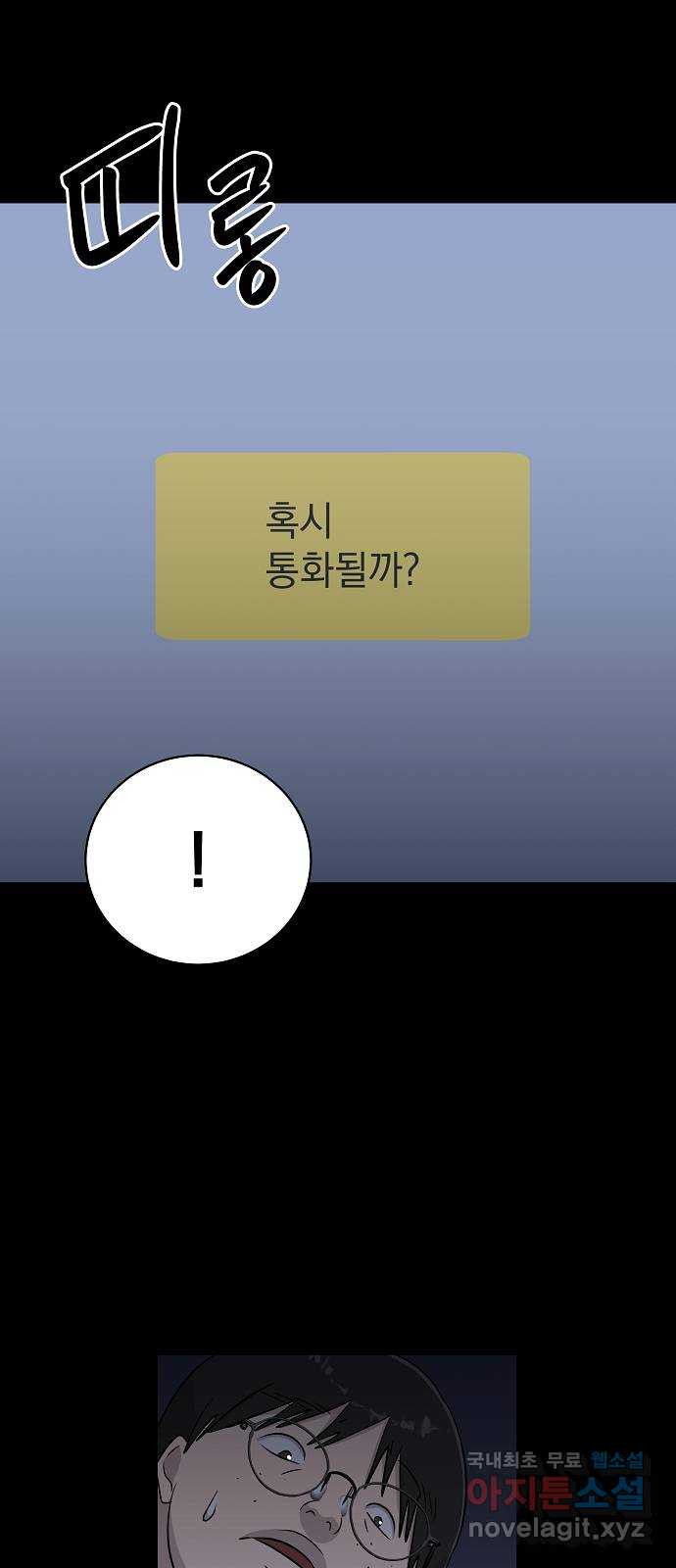 예명여고 44화 학주의 딸(3) 7
