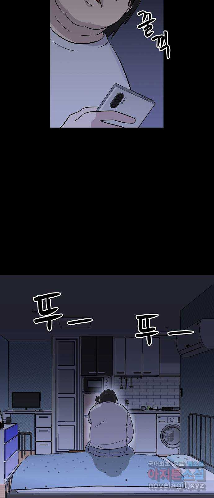 예명여고 44화 학주의 딸(3) 8