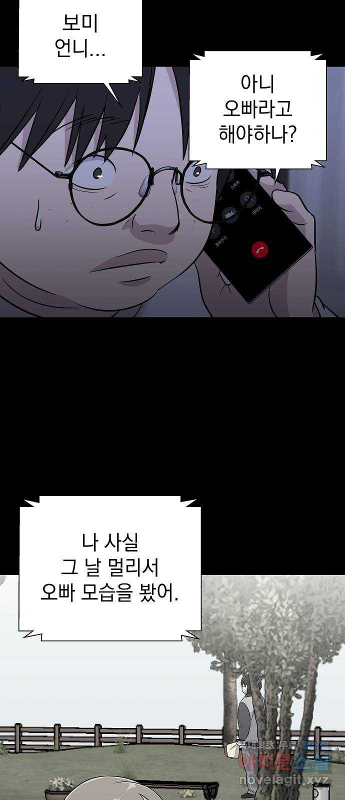 예명여고 44화 학주의 딸(3) 11