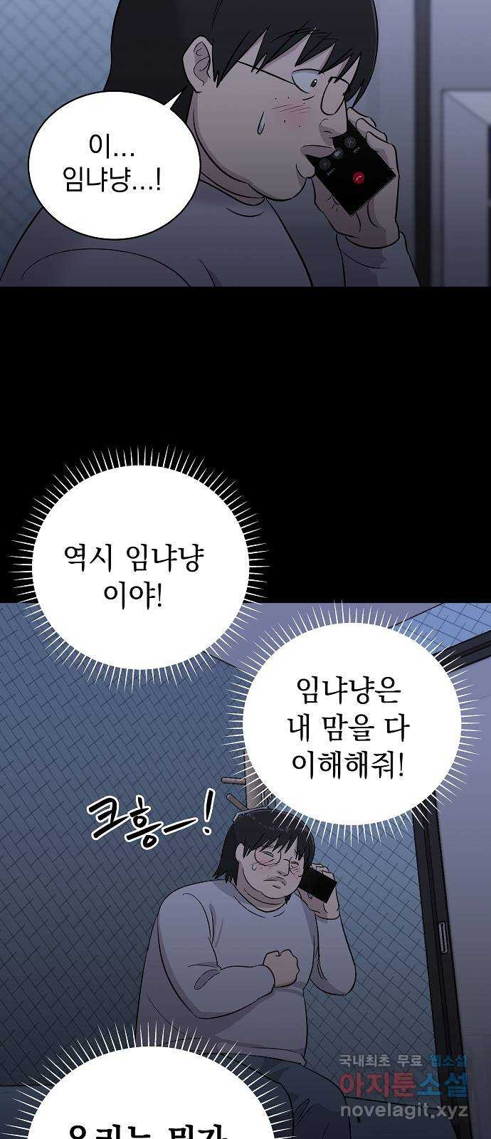 예명여고 44화 학주의 딸(3) 13